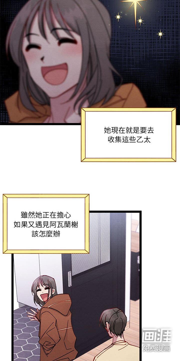 第45章：美好时光