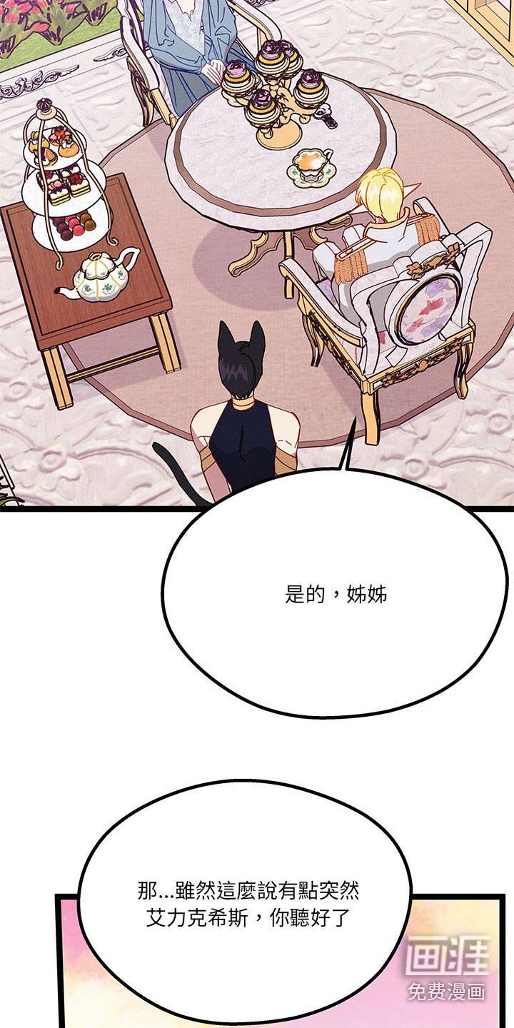 第46章：我很高兴