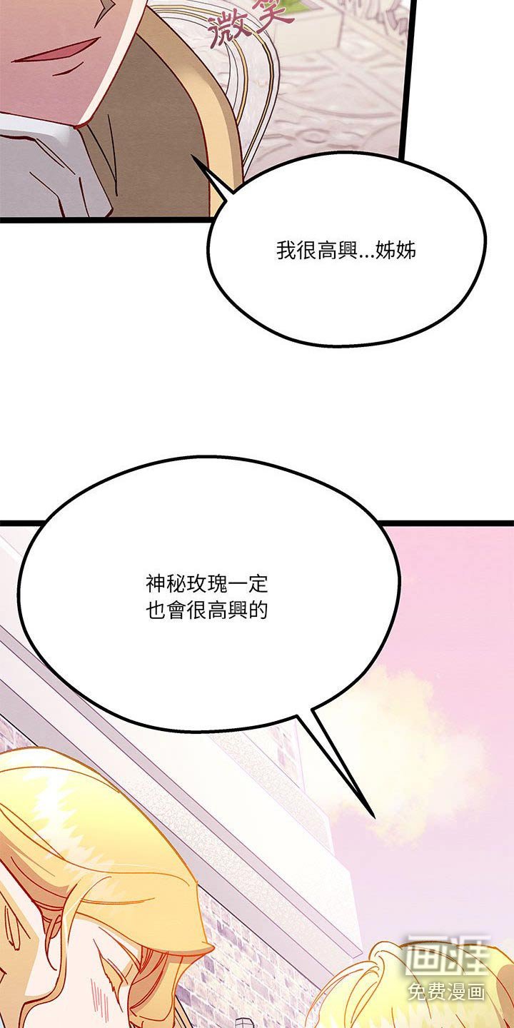 第46章：我很高兴