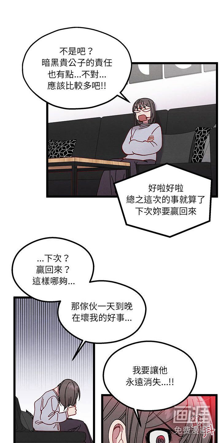 第5章：各自的秘密