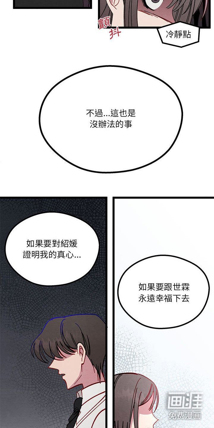 第5章：各自的秘密