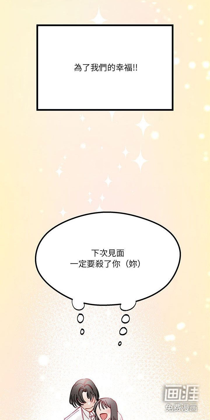 第5章：各自的秘密