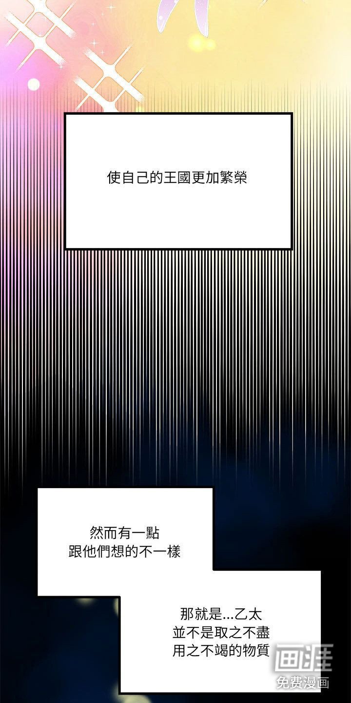 第6章：宿敌