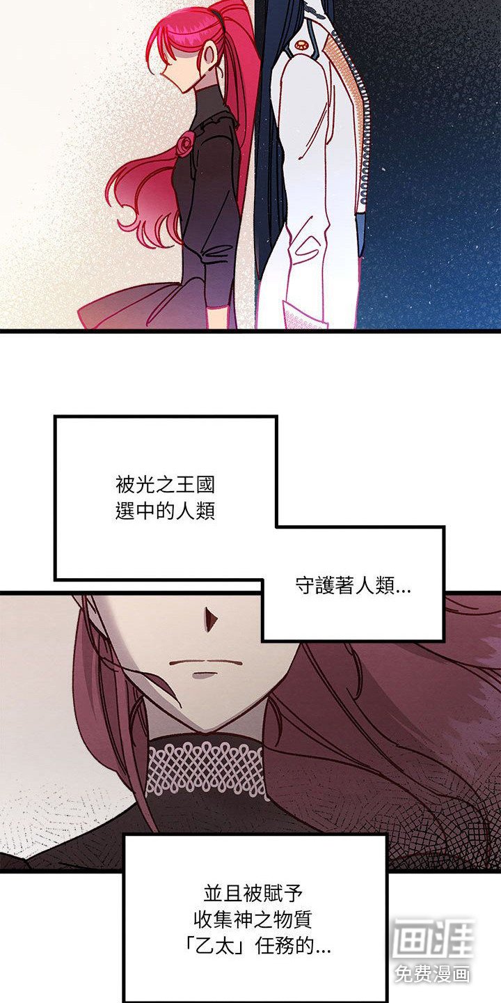 第6章：宿敌