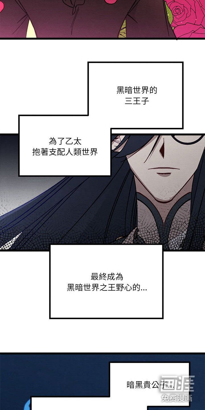 第6章：宿敌