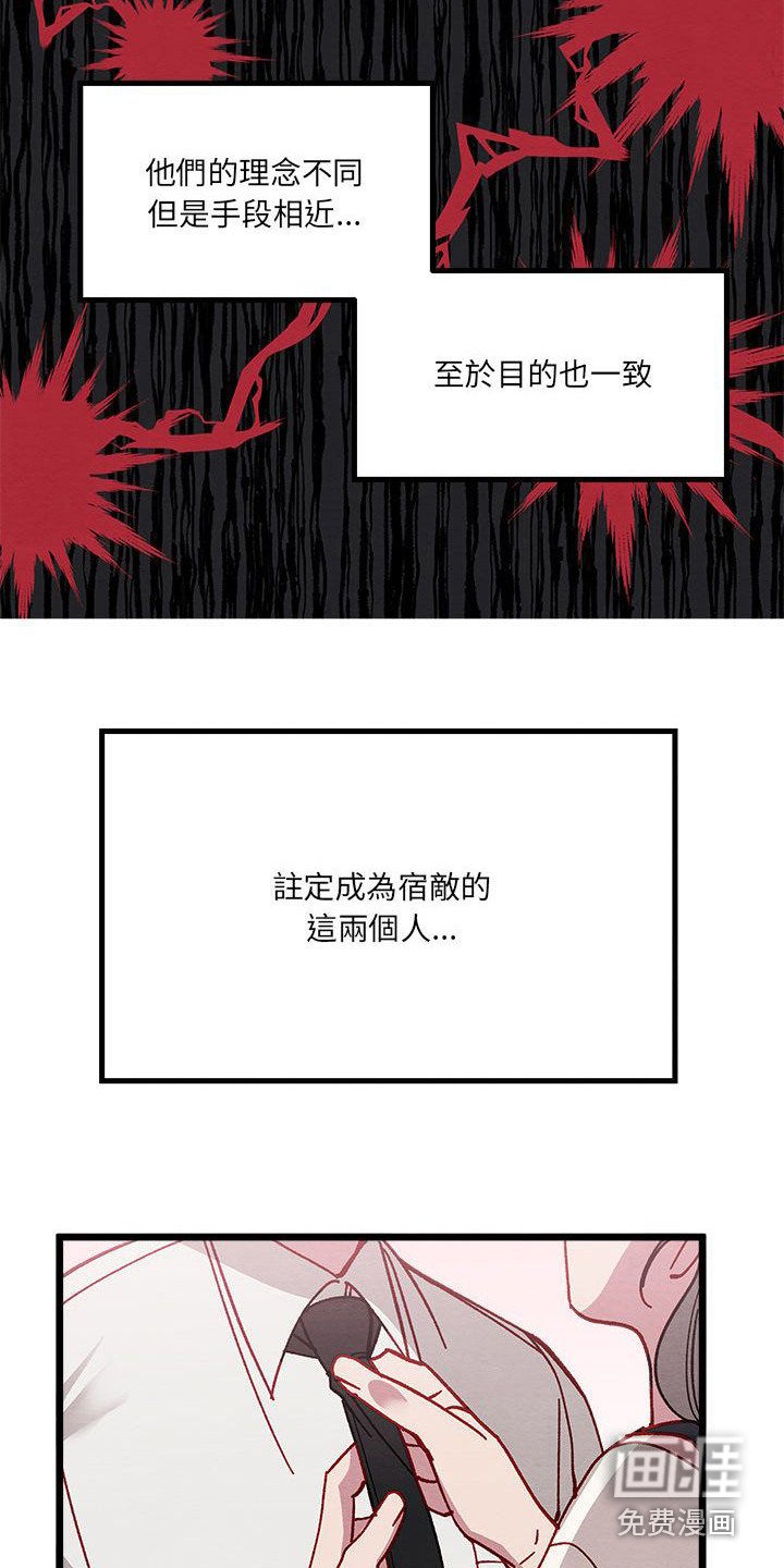 第6章：宿敌
