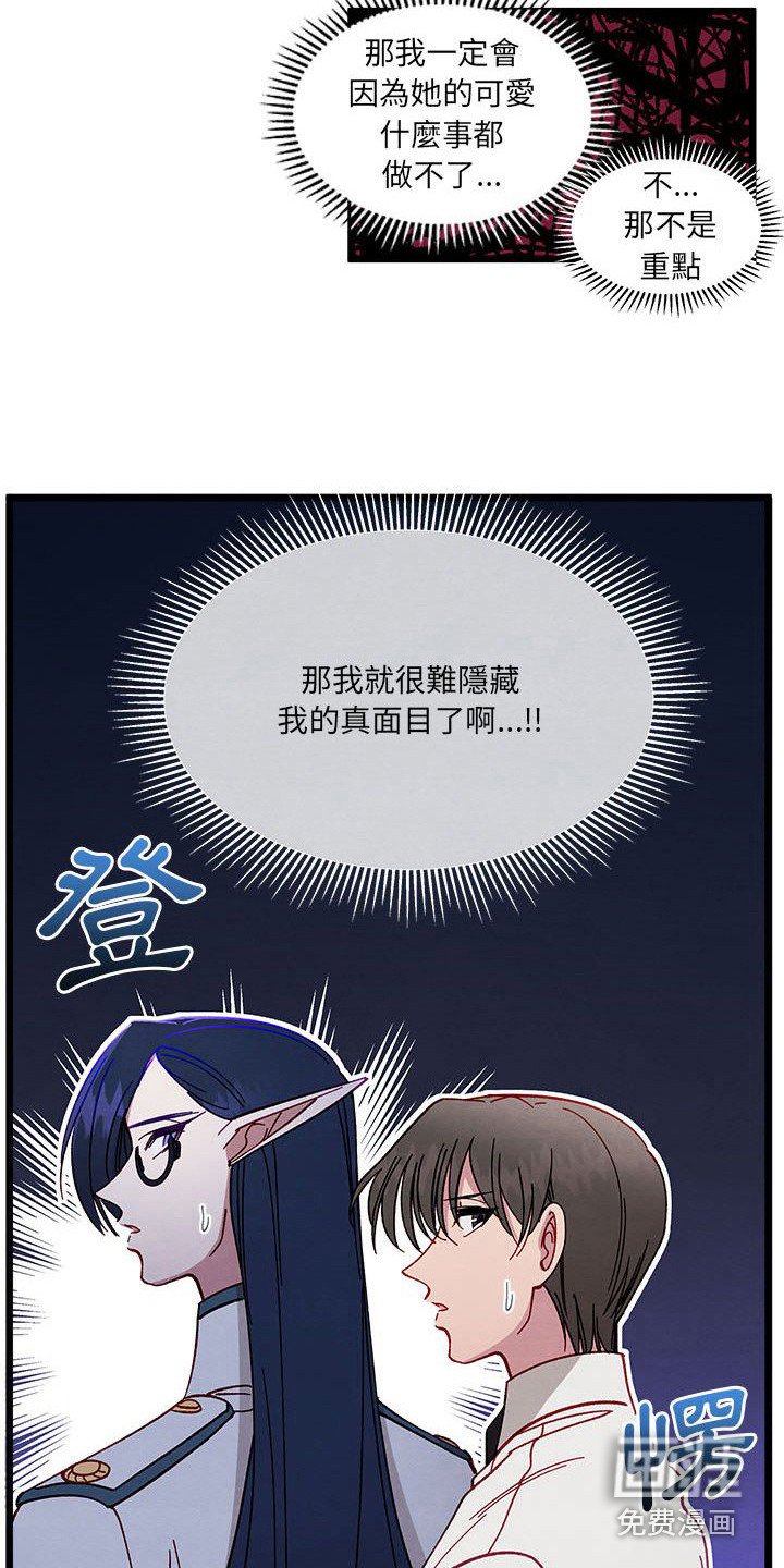 第6章：宿敌