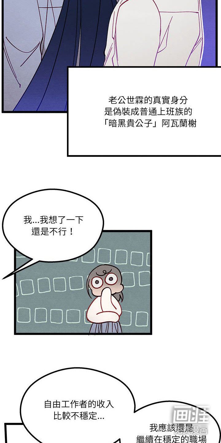 第6章：宿敌