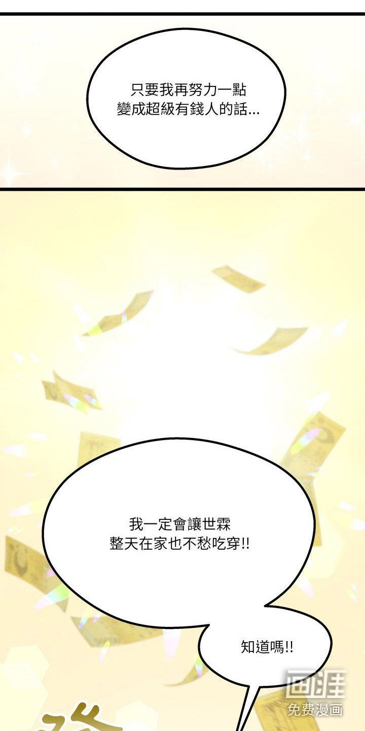 第7章：爱心便当