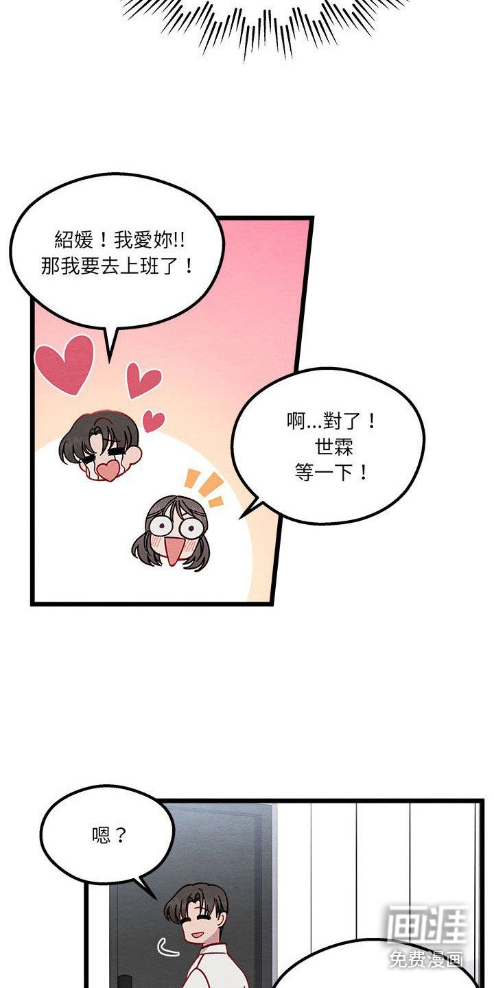 第7章：爱心便当
