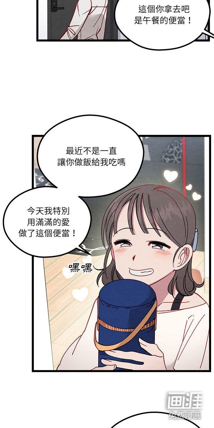 第7章：爱心便当