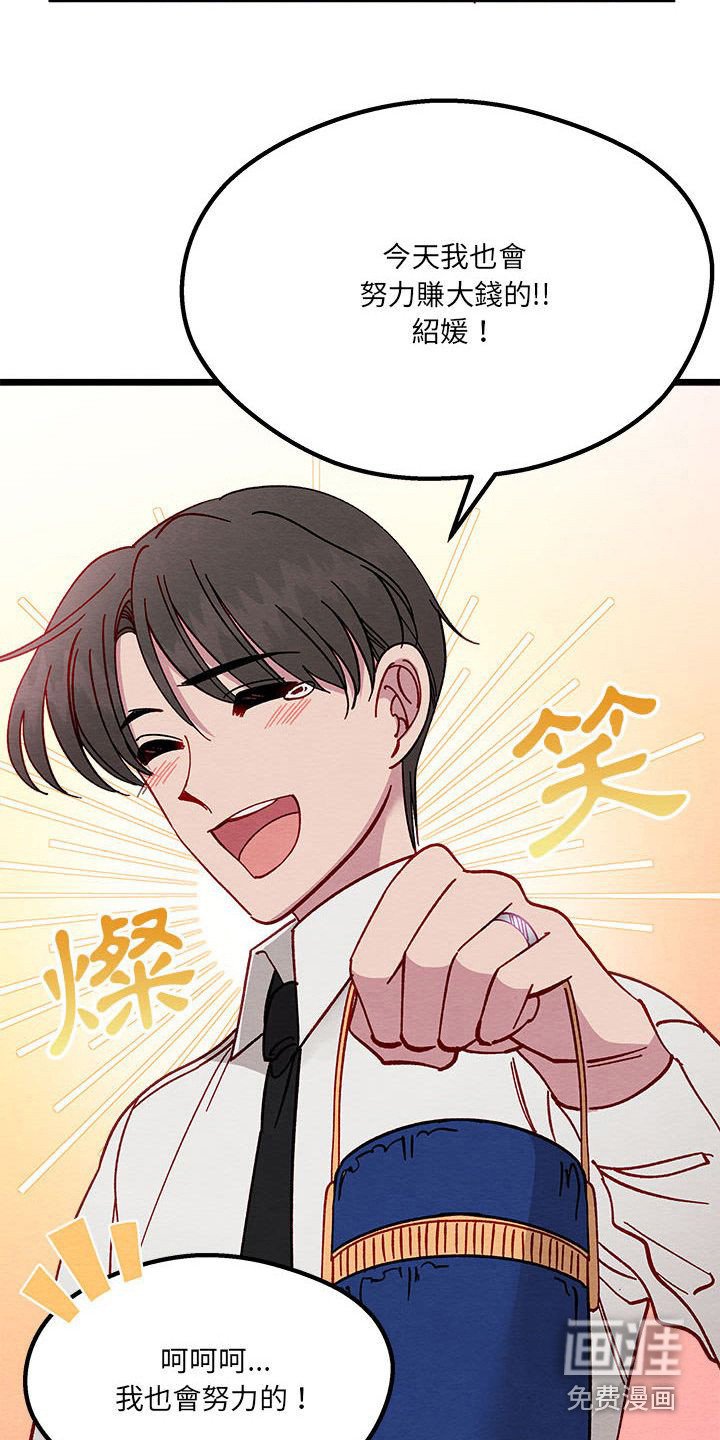 第7章：爱心便当