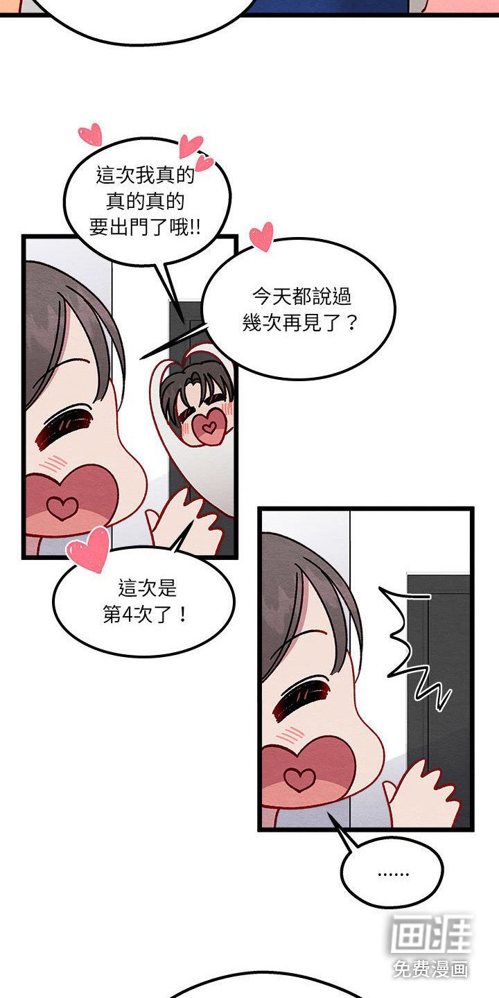 第7章：爱心便当
