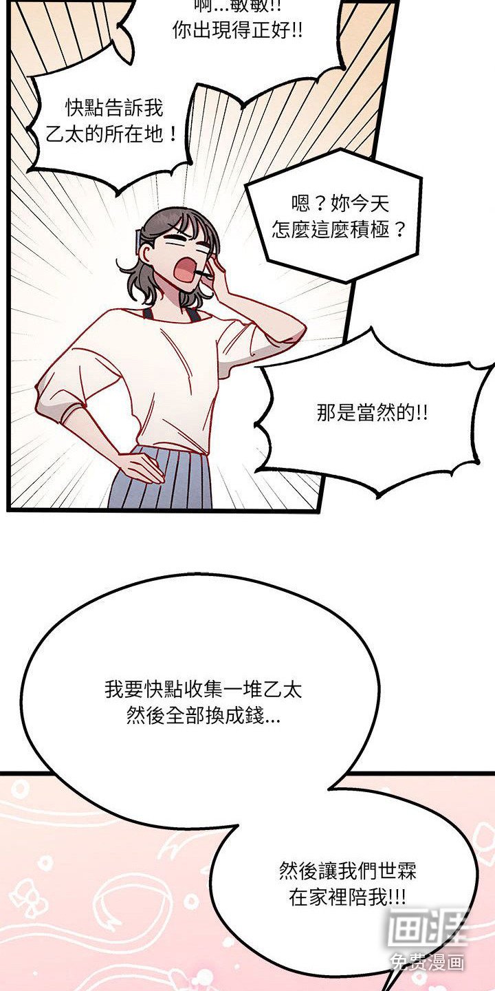 第7章：爱心便当