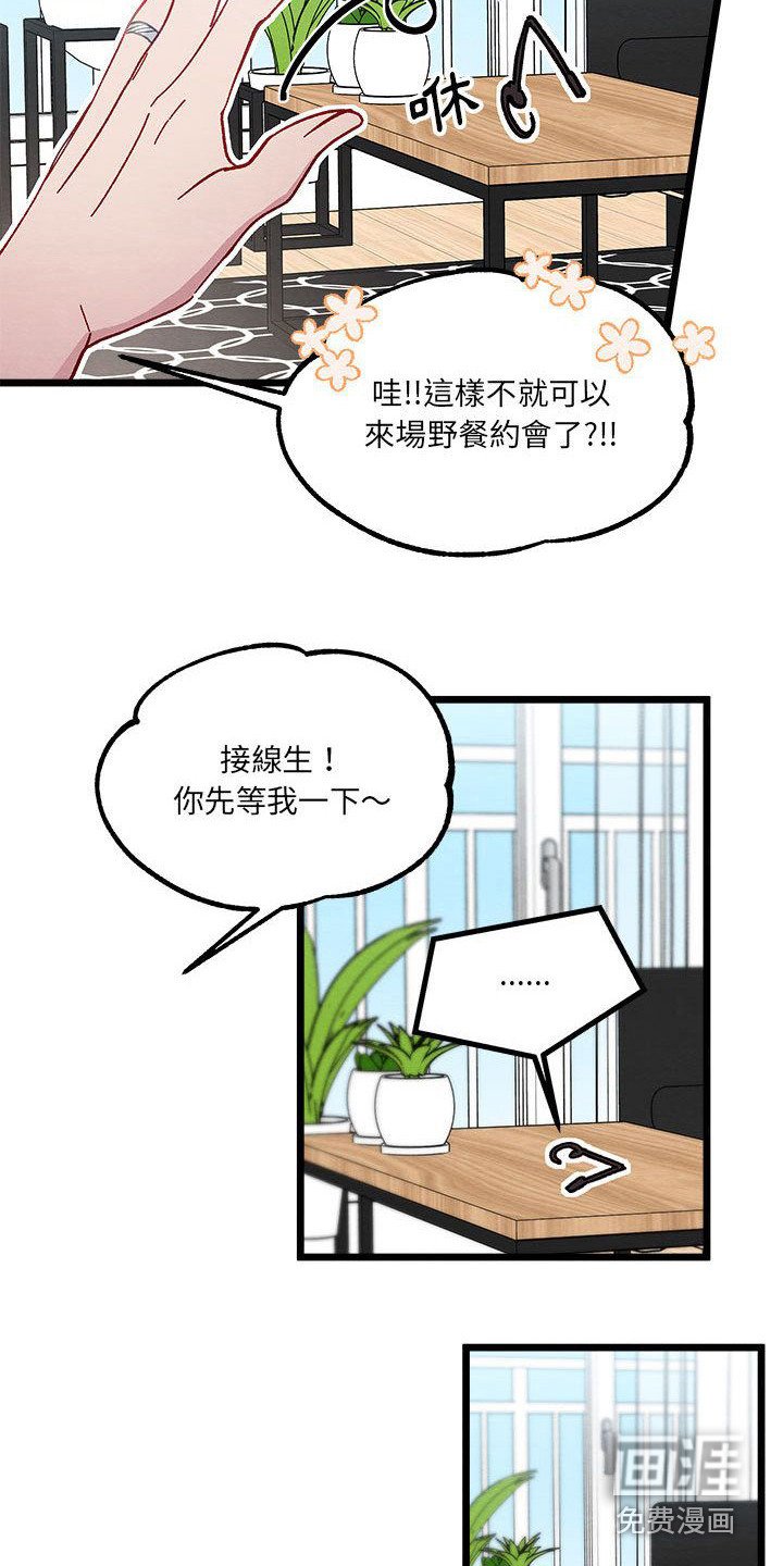 第7章：爱心便当