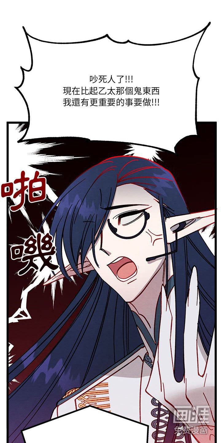 第8章：发火了
