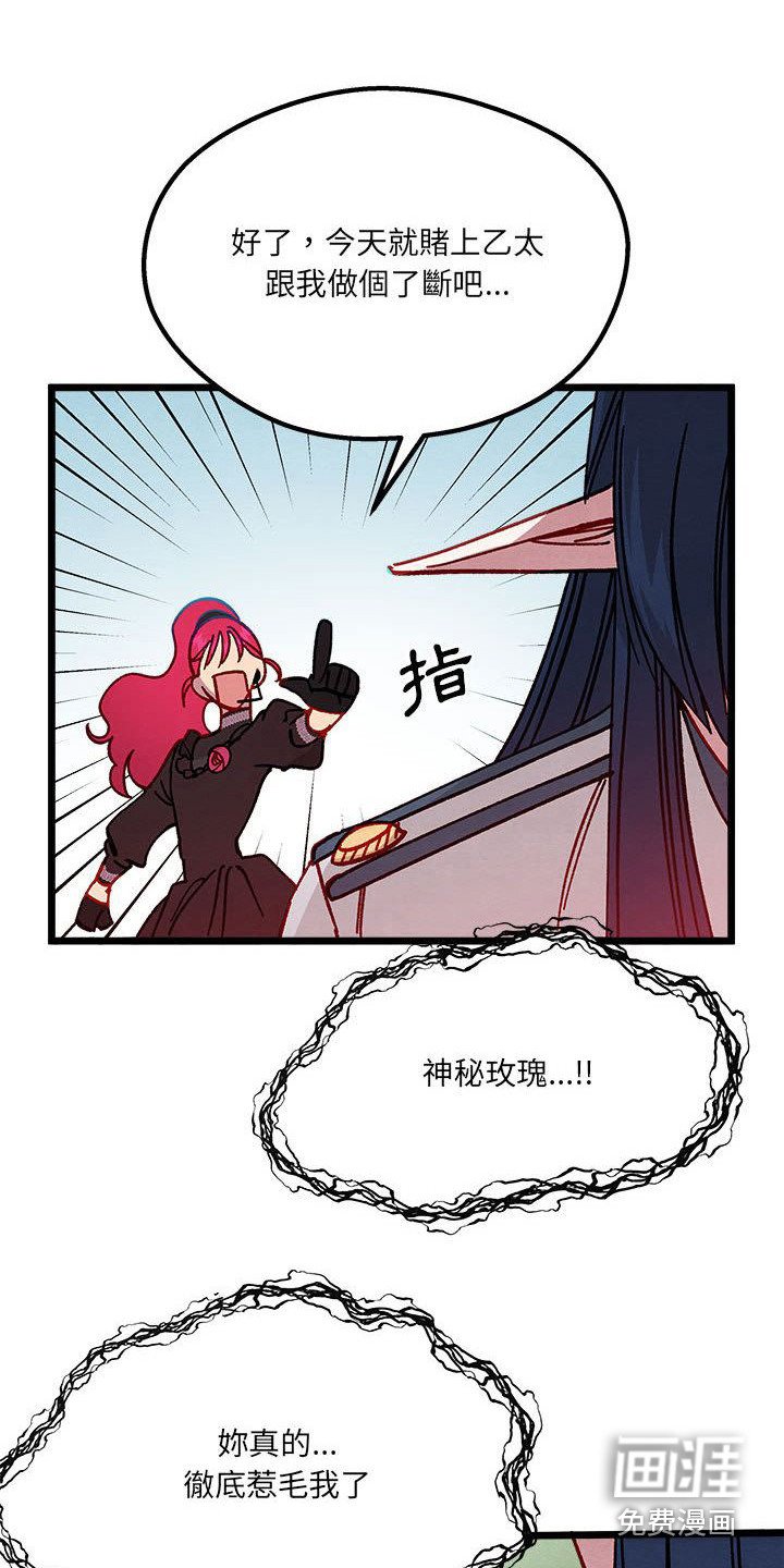 第8章：发火了