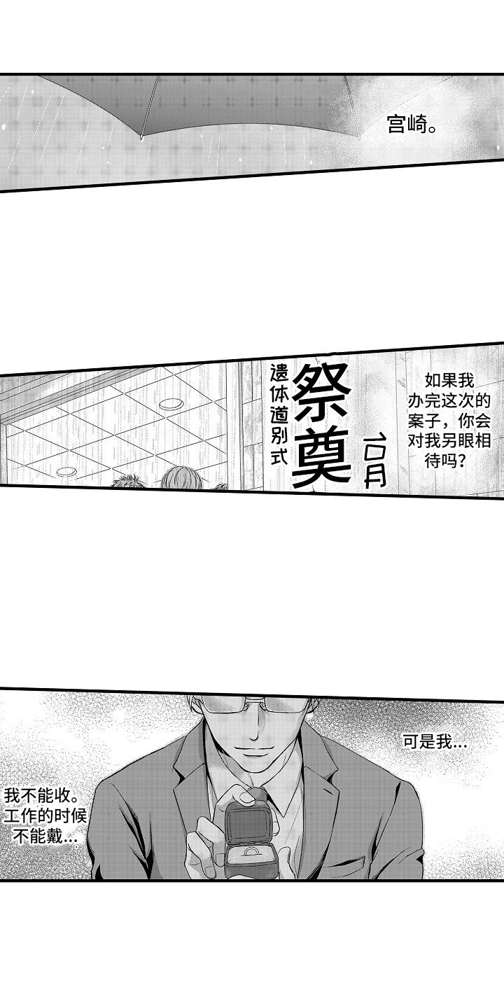 第1章：葬礼