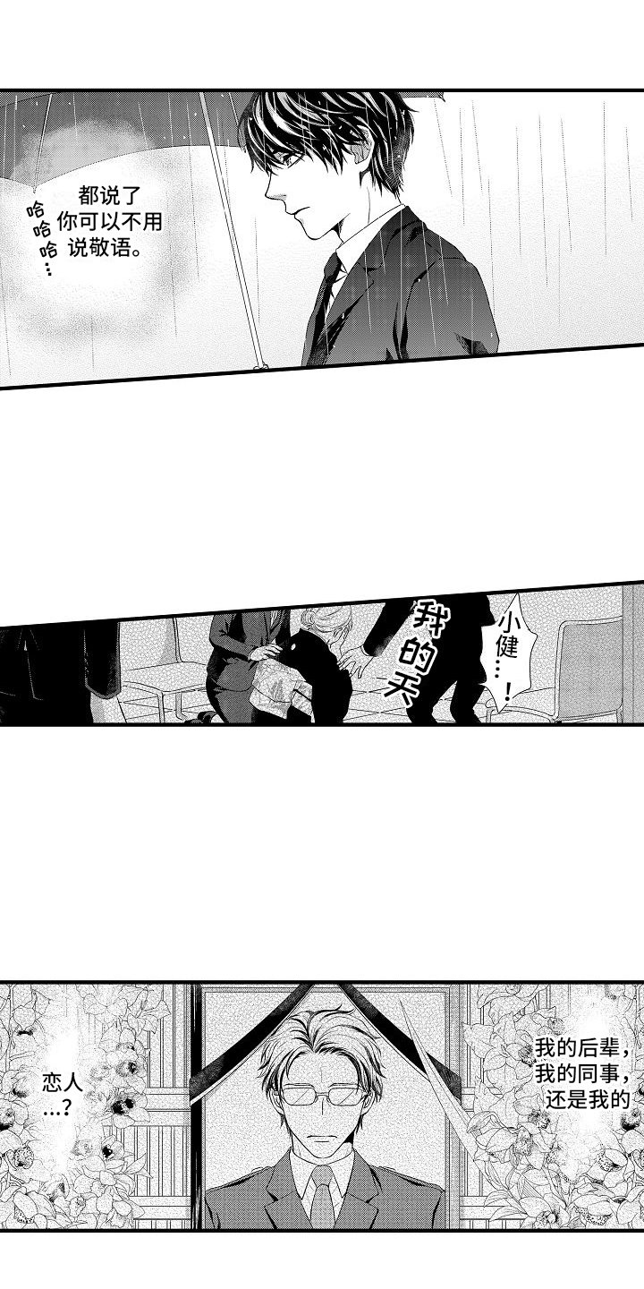 第1章：葬礼