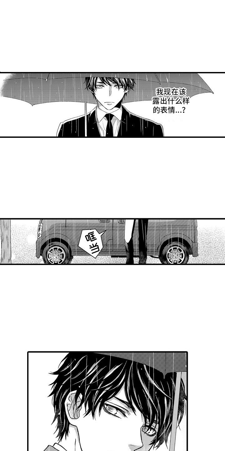 第1章：葬礼