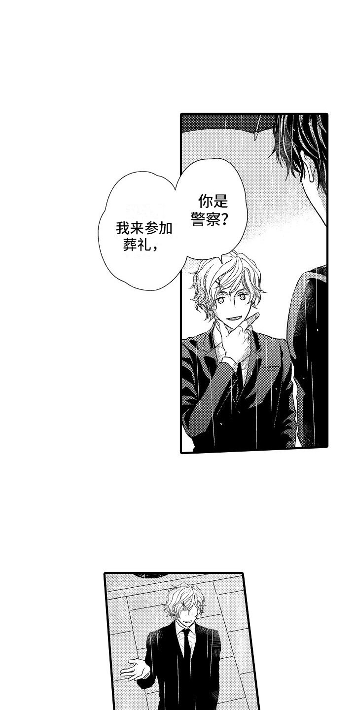 第1章：葬礼