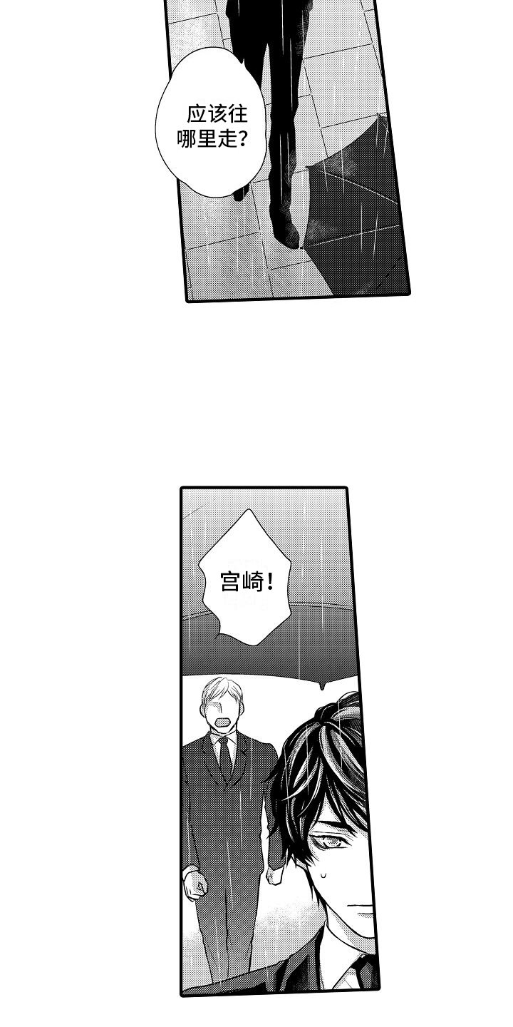 第1章：葬礼