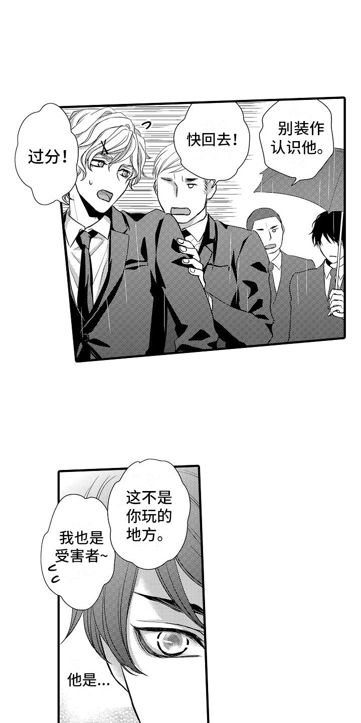 第1章：葬礼