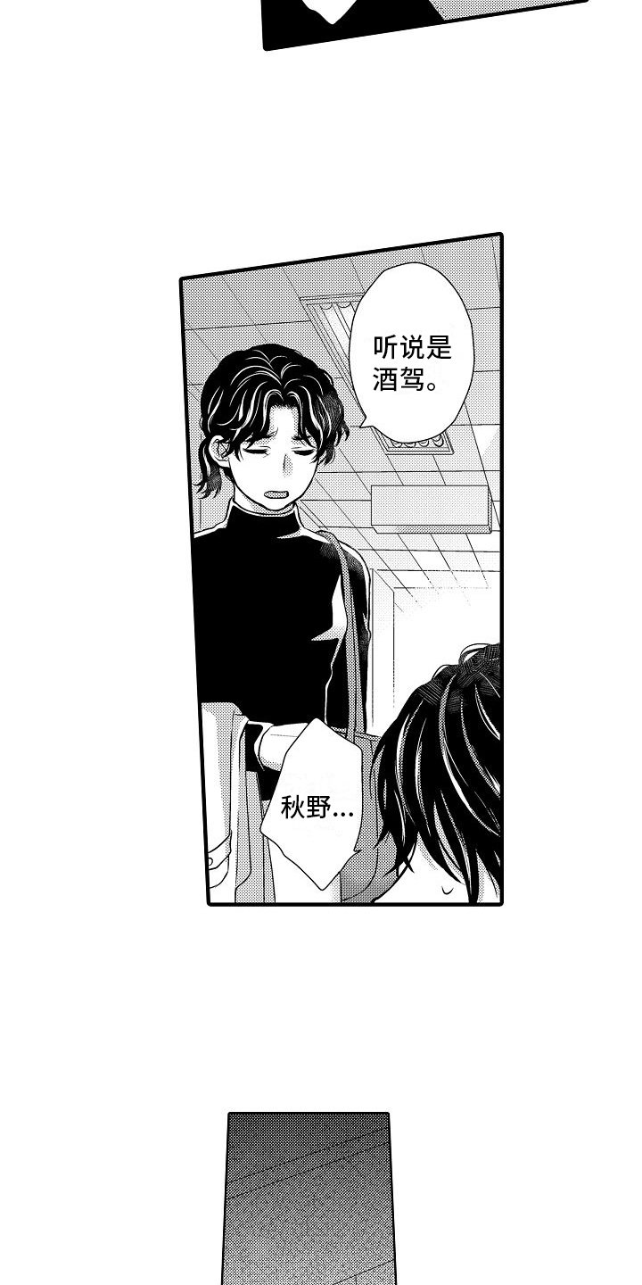 第1章：葬礼