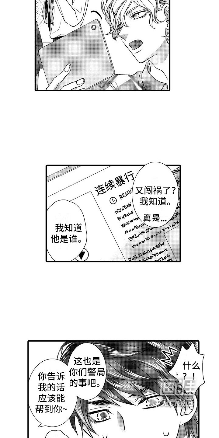 第10章：伪装