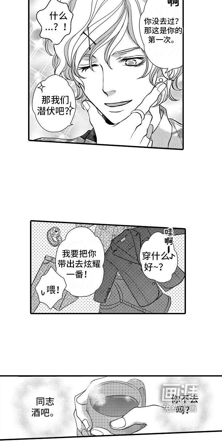 第10章：伪装