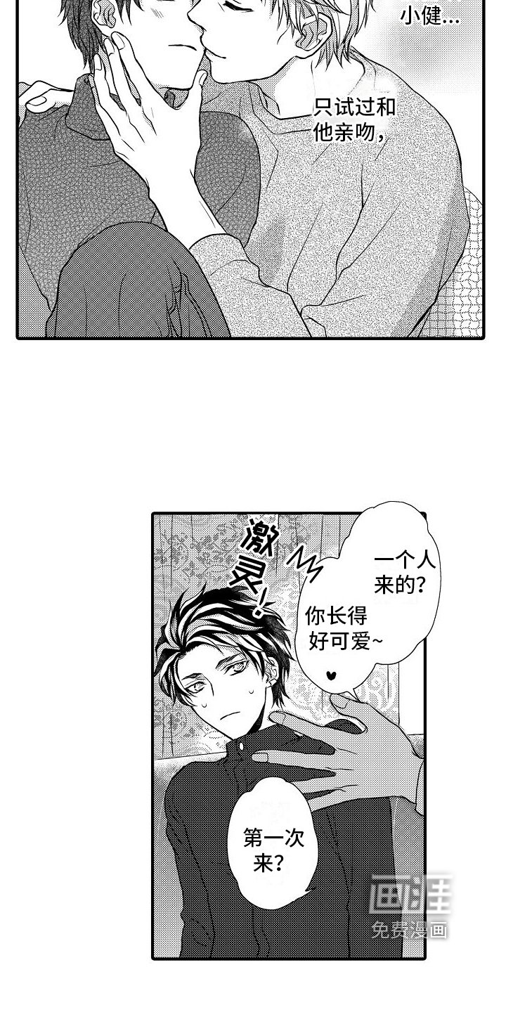 第10章：伪装
