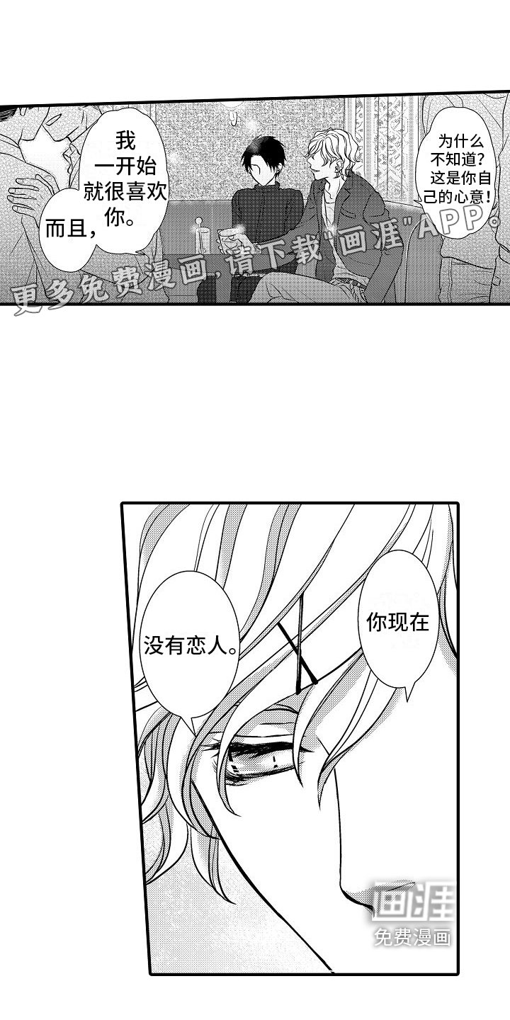 第11章：偷听