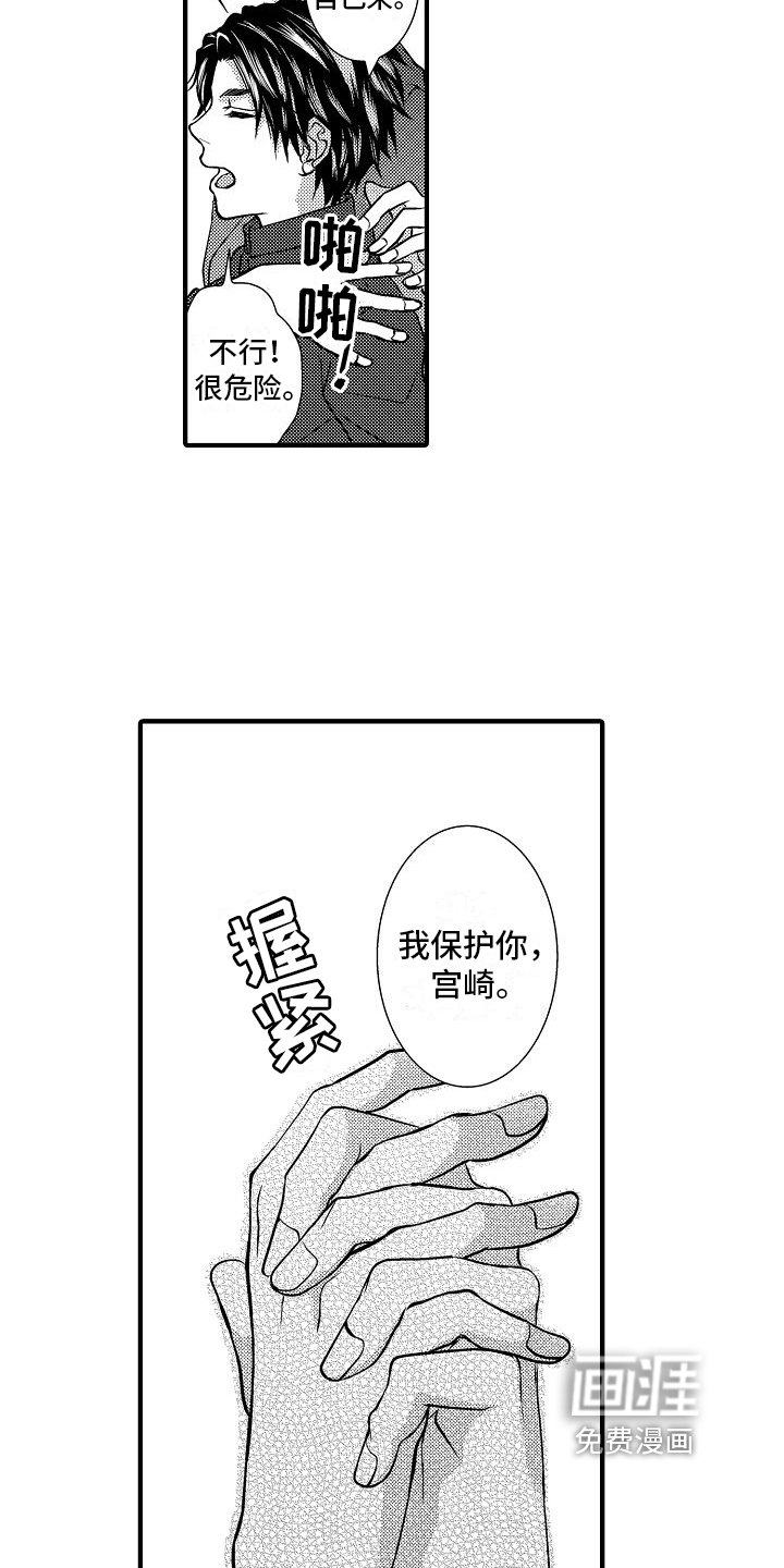 第11章：偷听