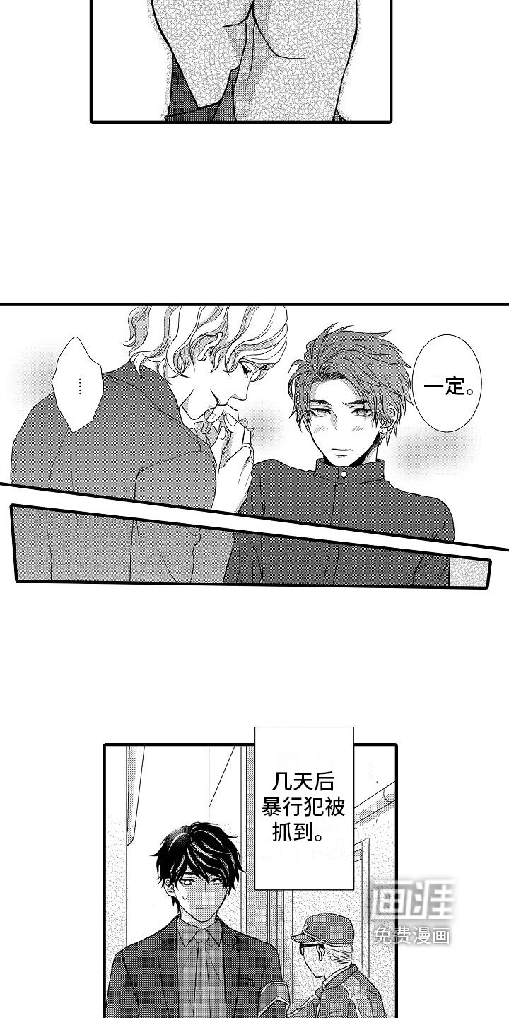 第11章：偷听