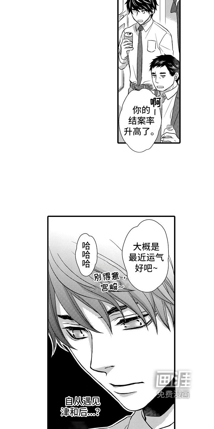 第11章：偷听