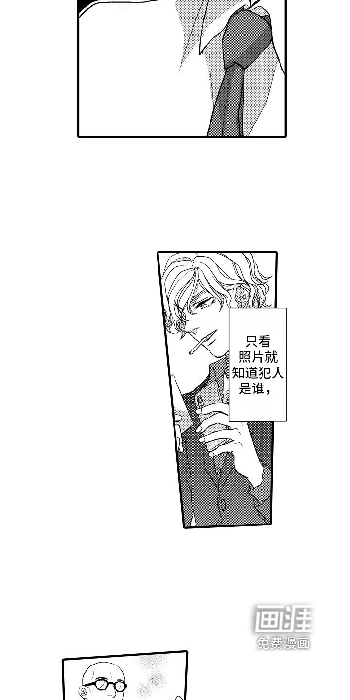 第11章：偷听
