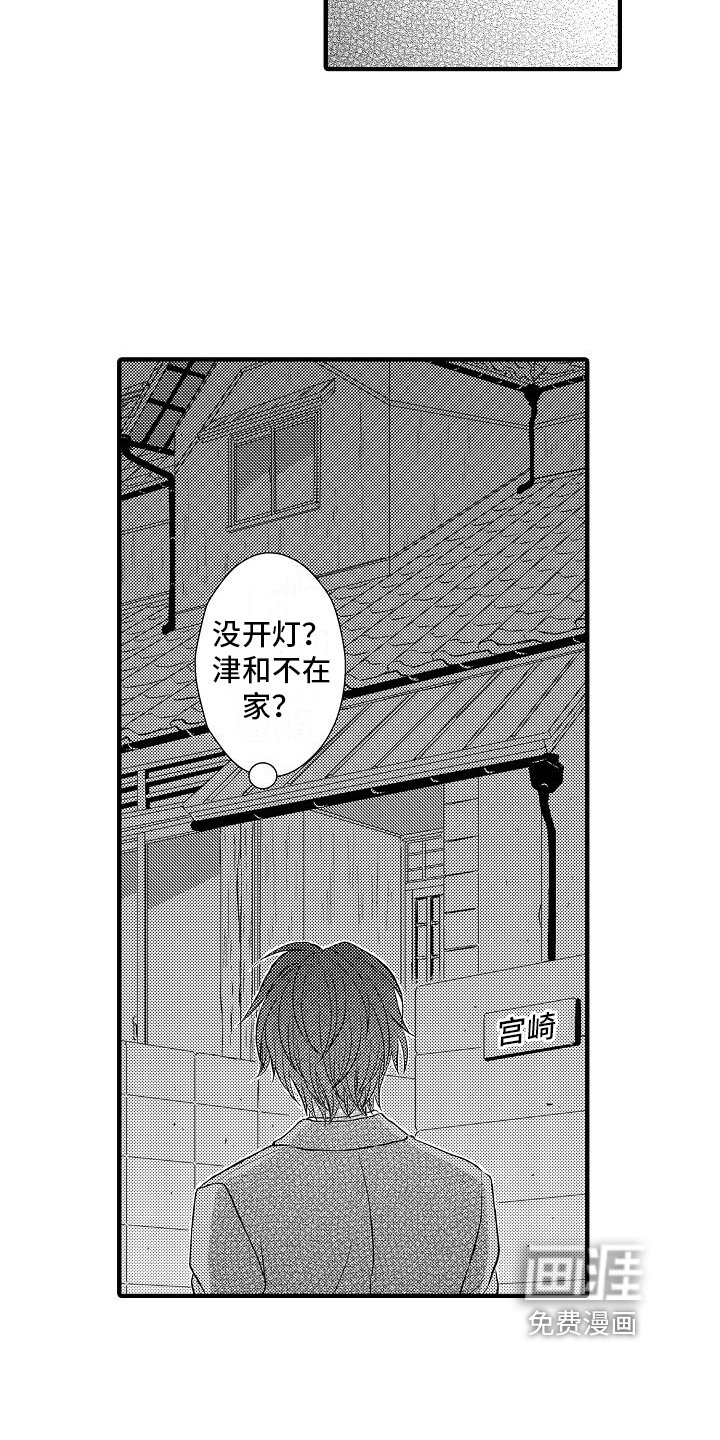 第11章：偷听