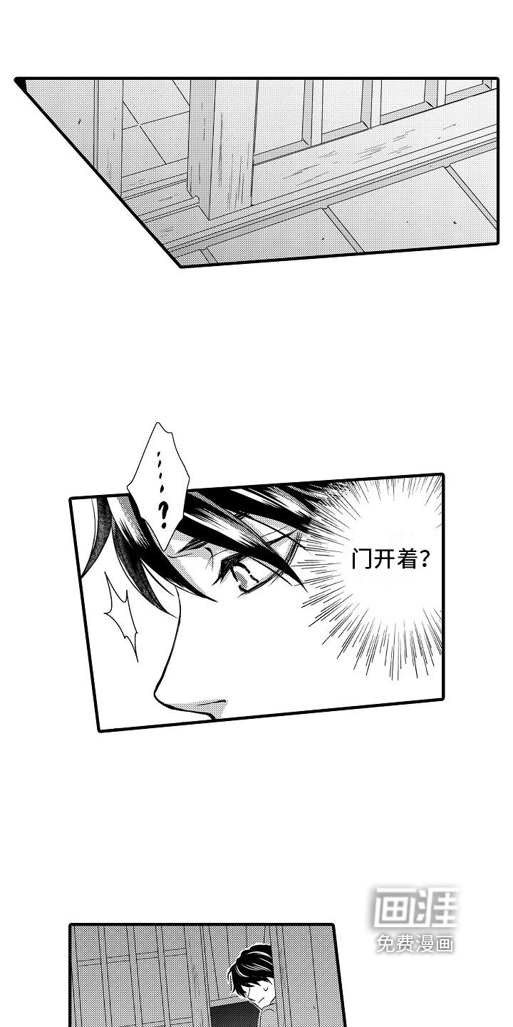第11章：偷听