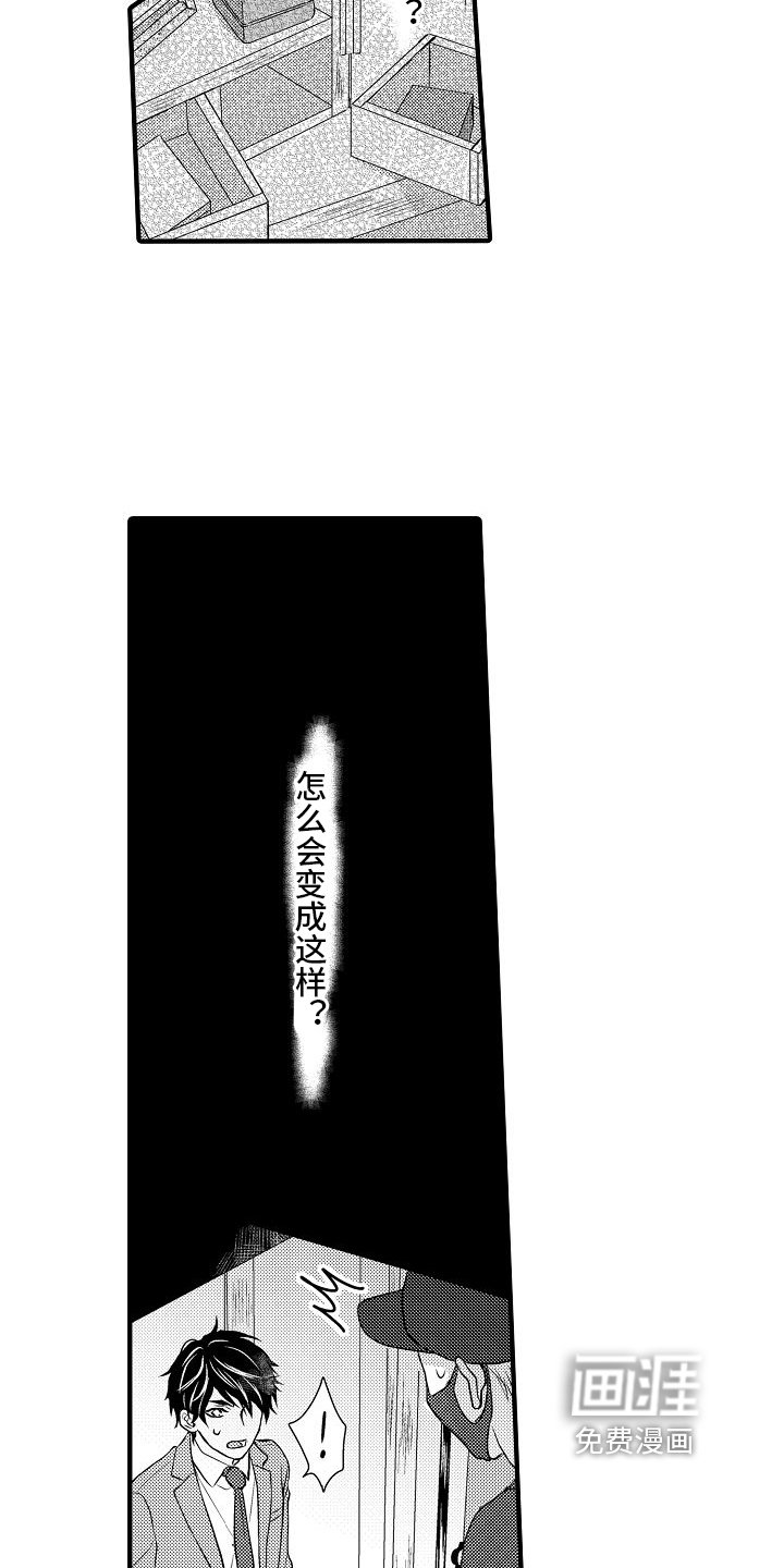 第11章：偷听