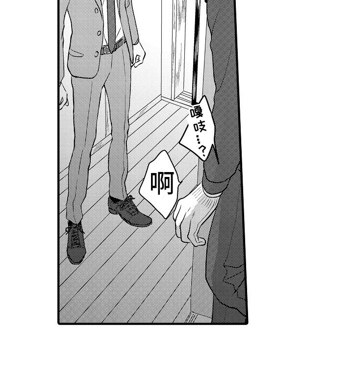 第11章：偷听