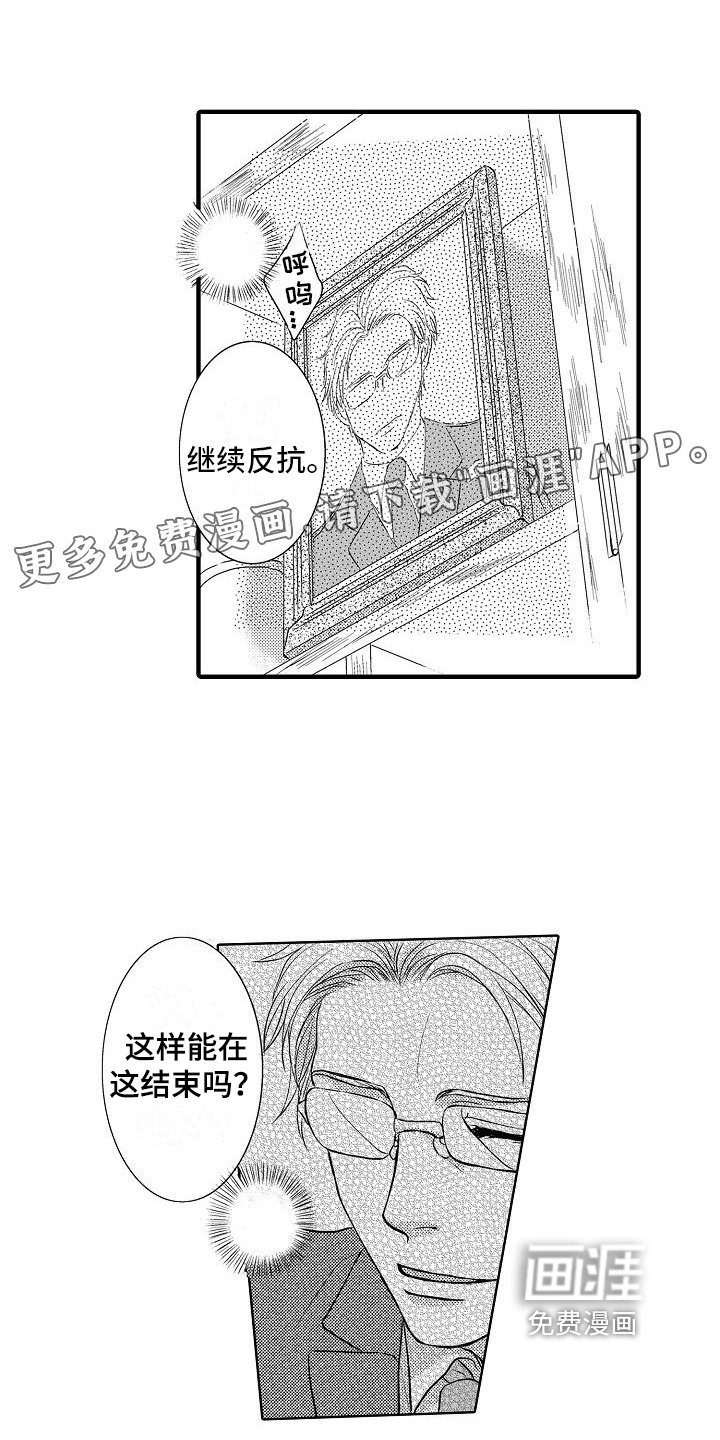 第13章：心动了