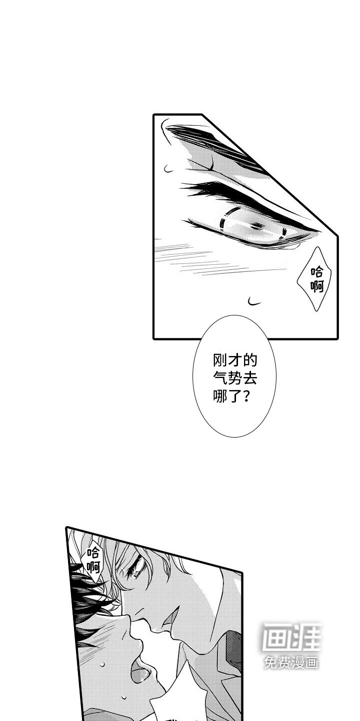第13章：心动了