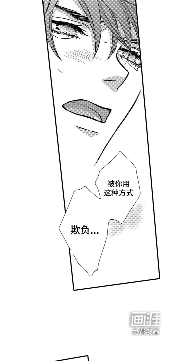 第13章：心动了