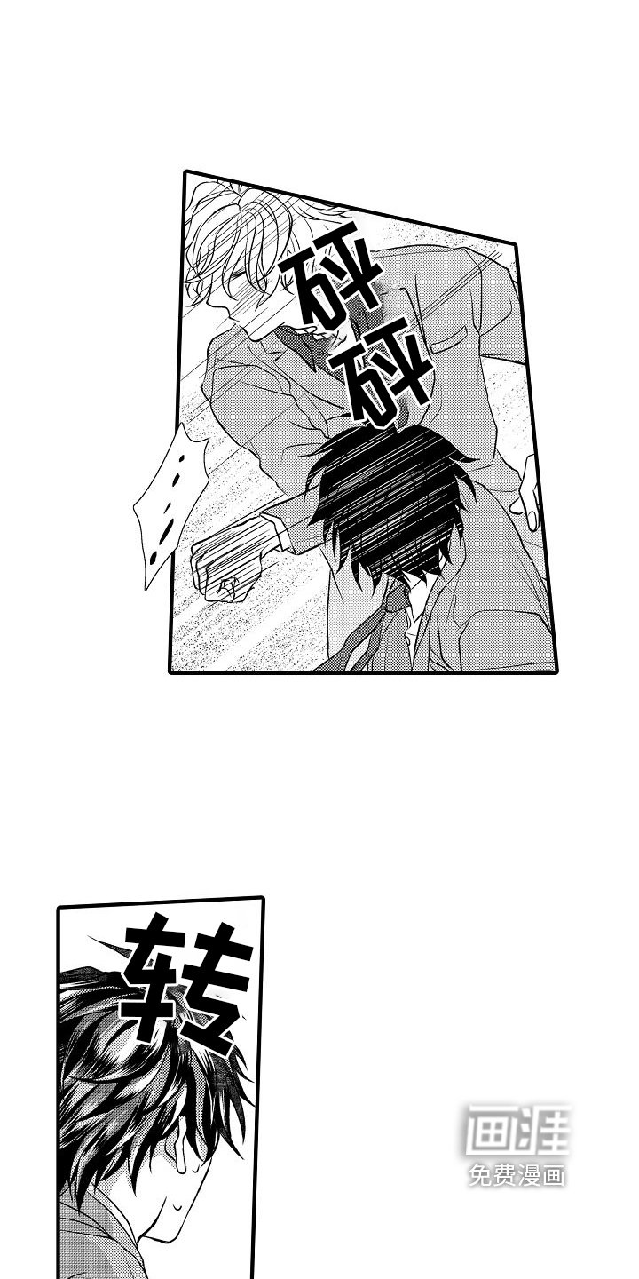 第13章：心动了