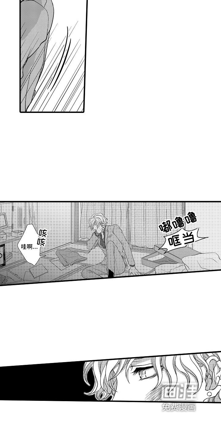第13章：心动了