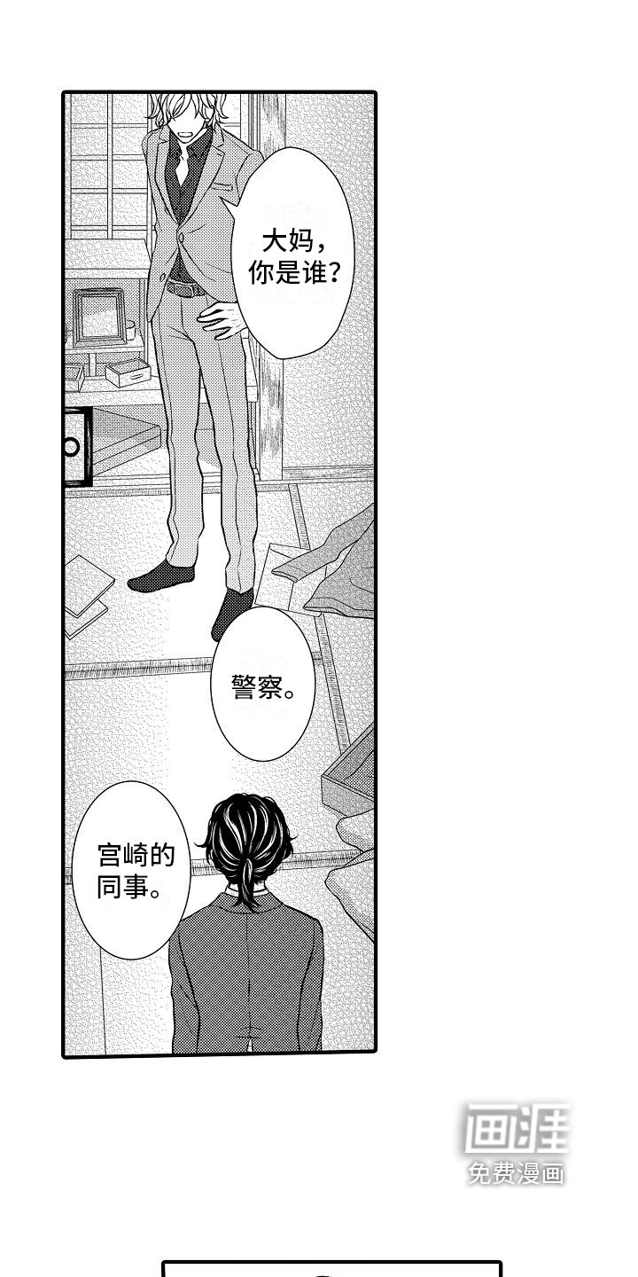 第13章：心动了