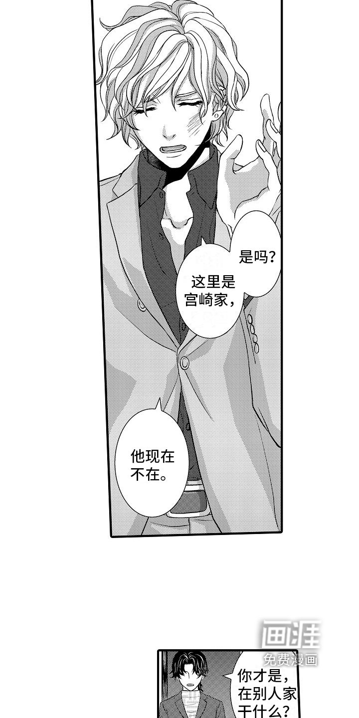 第13章：心动了