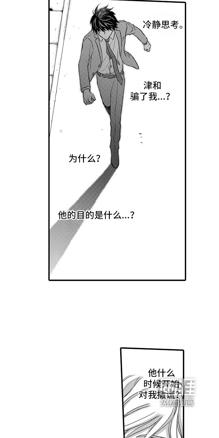 第13章：心动了