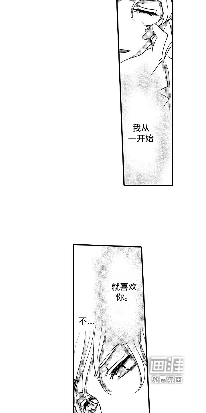 第13章：心动了