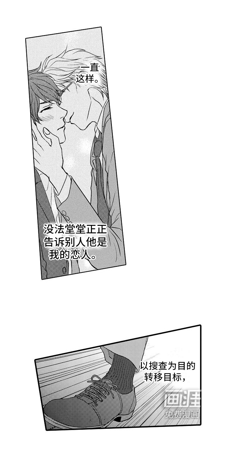 第13章：心动了